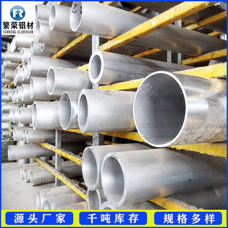 毛细氧化铝管高硬度繁荣铝材多种规格铜管和铝管