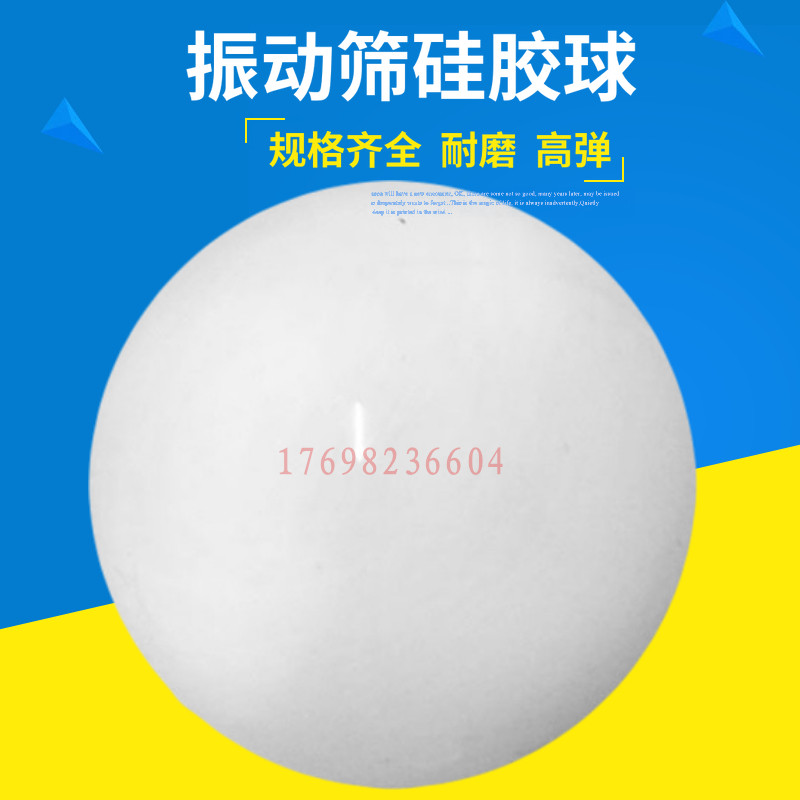 硅胶球实心橡胶弹力球出厂价环保筛网弹跳球高弹跳跳球