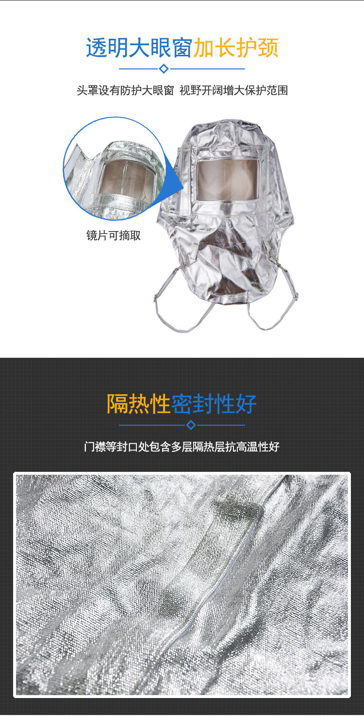 上海隔热服厂家:皓驹 型号:NAF-01分体500度 高温隔热服 消防隔热服示例图3