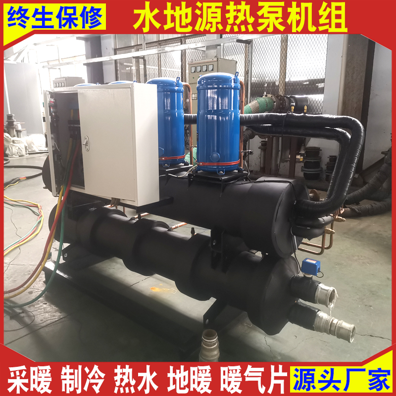 恩特莱厂家供应水地源热泵机组 煤改电GSHP45地源热泵系统