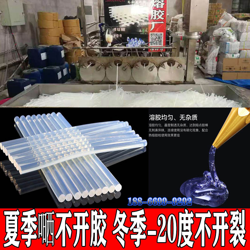 江苏苏州永宏耐低温-5度热熔胶棒纸箱纸盒热熔胶条热熔胶粒生产厂家