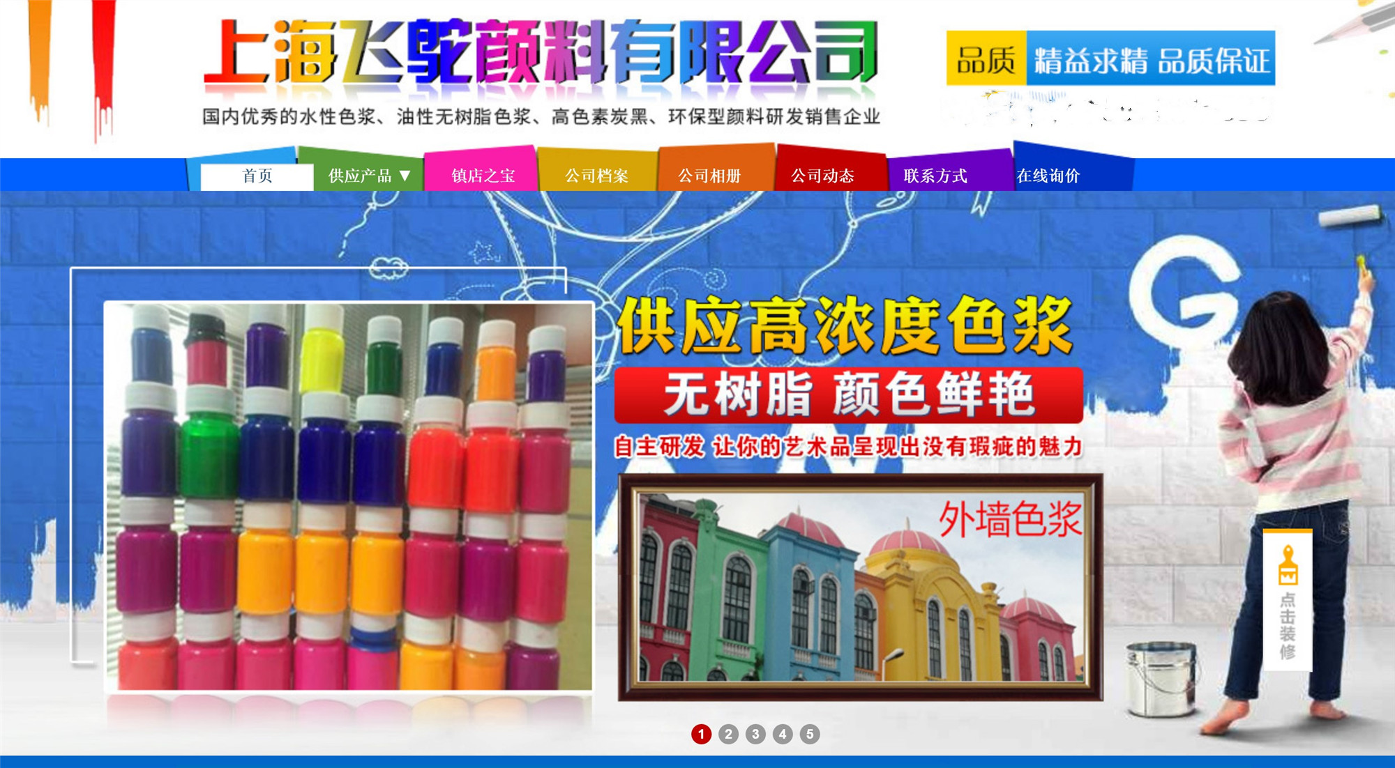 杭州市 水性工业漆色浆 墙固色浆价格 无树脂色浆 生产厂家