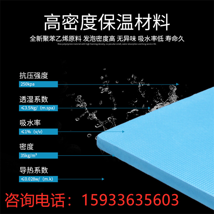 河北邯郸邯郸万来B1级挤塑板 屋面挤塑保温板 厂家价格