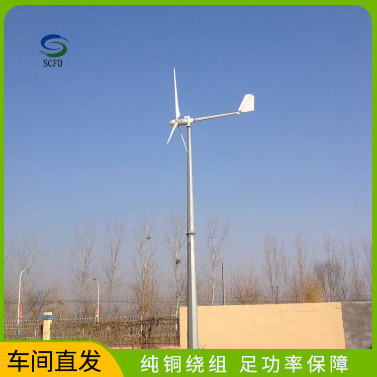 南芬晟成  中小型风力发电机满足用电需求  2kw风力发电机