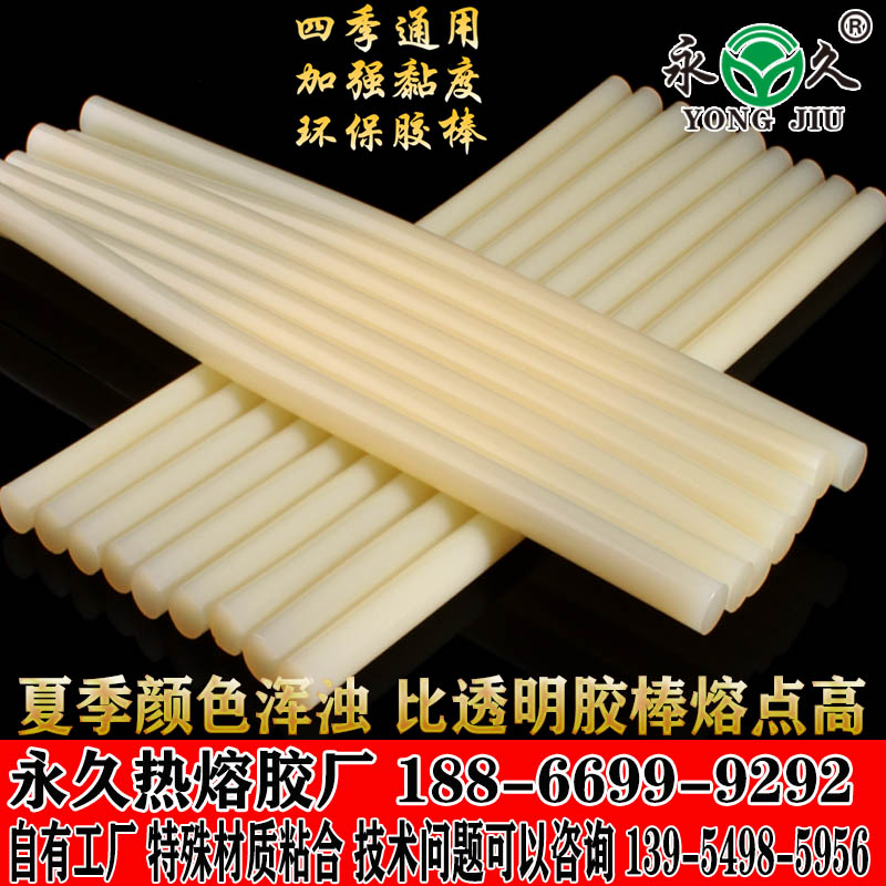 现金价格低永宏新威热熔胶棒生产厂家 热熔胶条种类包塑丝热熔胶棒