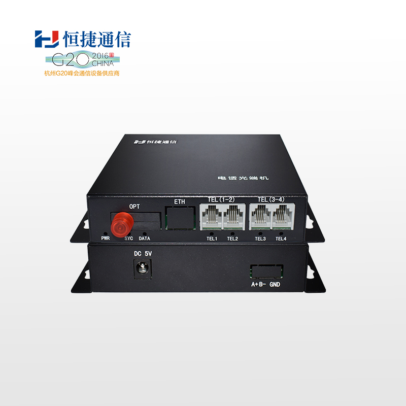恒捷通信 汉中市 电话光端机HJ-A2001C(光纤传8路电话)光端机FC/SC/LC
