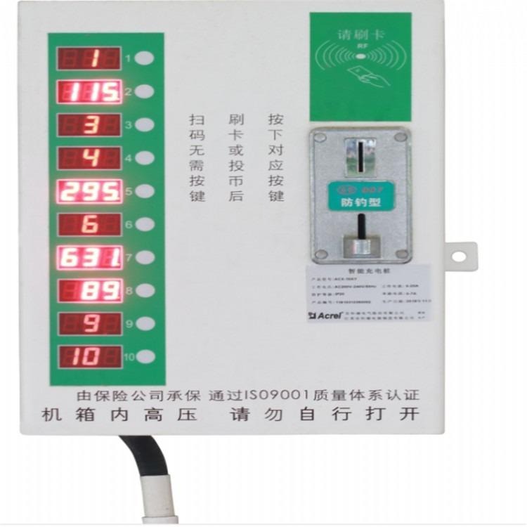 安科瑞电瓶车充电桩厂家排名10路智能刷卡充电