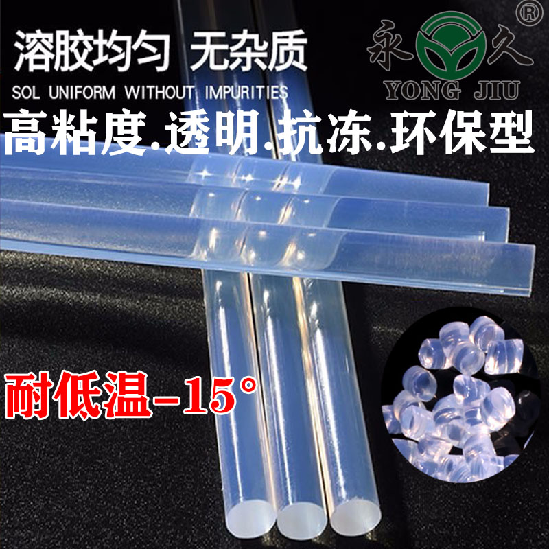 贵州黔东热熔胶棒成分含量 永宏耐低温热熔胶条价格热熔胶粒生产设备