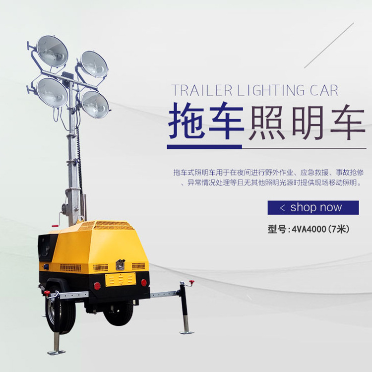 内蒙古照明车 万里照明车 铁路施工应急照明车 七米照明灯塔 照明工具厂