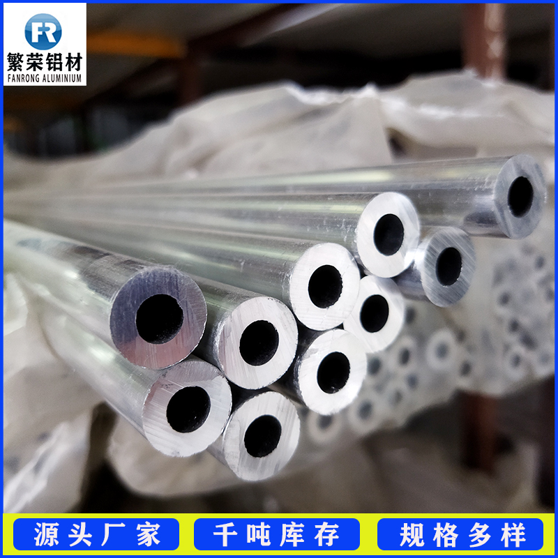 1060铝管高硬度繁荣铝材规格多样铝管和铝管厂家