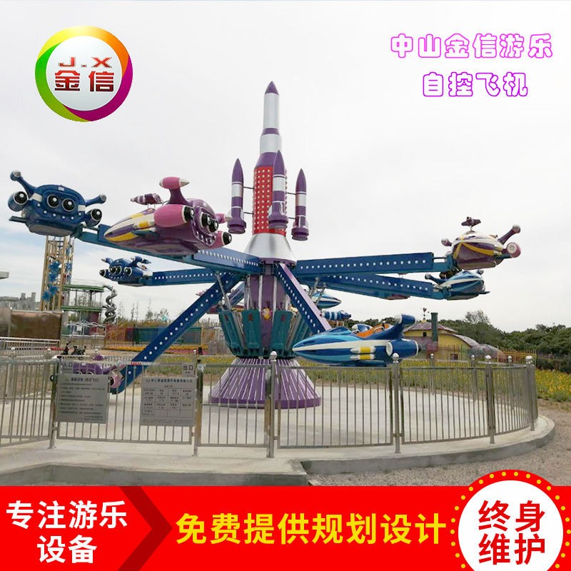 广州儿童游乐场设施公司 迷你自控飞机