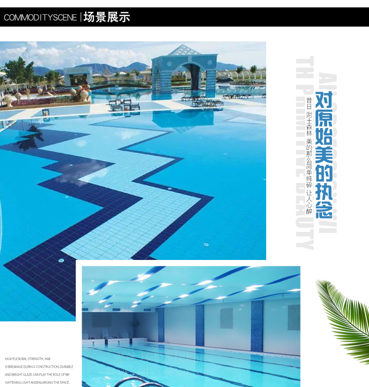 红枫陶瓷 厂家保障 陶瓷标准泳池砖 泳池砖 景观池瓷砖