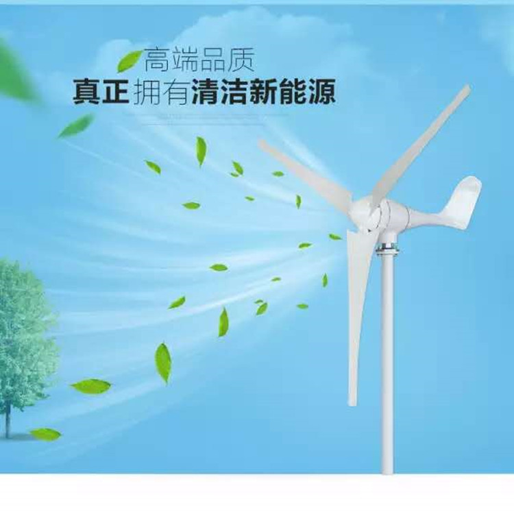 北京 蓝润 并网风力发电机 纯正弦波工频逆变器 操作方便安全可靠