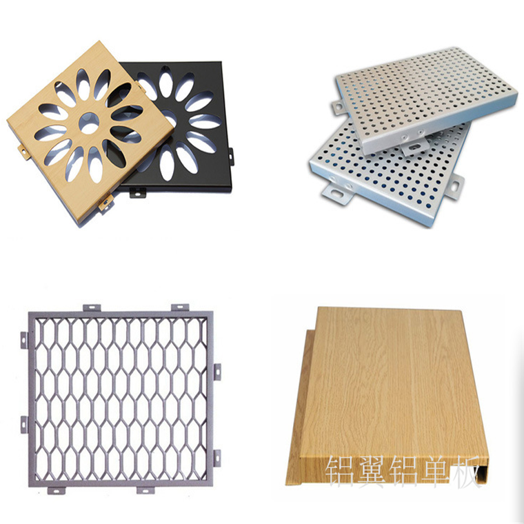 冲孔铝板和冲孔铝单板 穿孔铝单板定制 穿孔铝单板品牌
