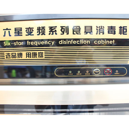 康庭消毒柜YTD870A-KT17立式热风变频臭氧不锈钢餐具消毒柜550L