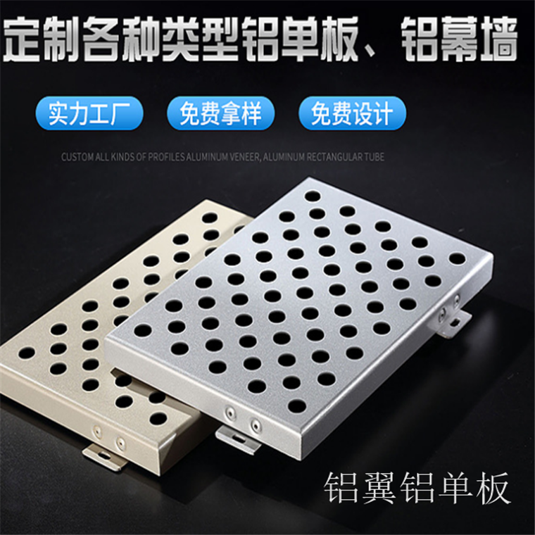 制作铝板镂空 穿孔铝板造价 木纹穿孔铝板