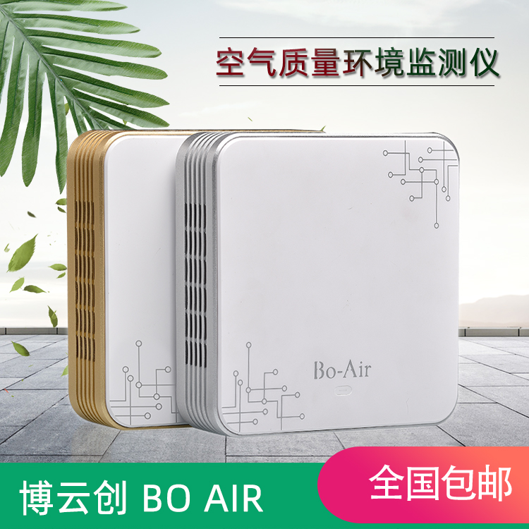 上海空气监测仪器空气检测系统图片