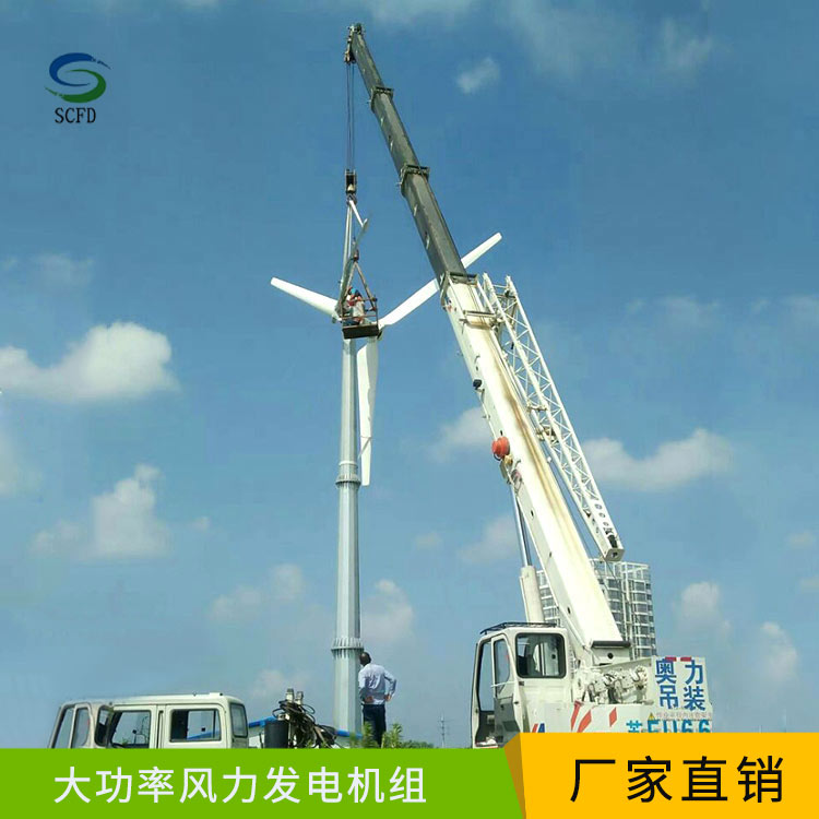 苍南晟成  风力发电机设备铸铁外壳散热好 5千瓦风力发电机图片