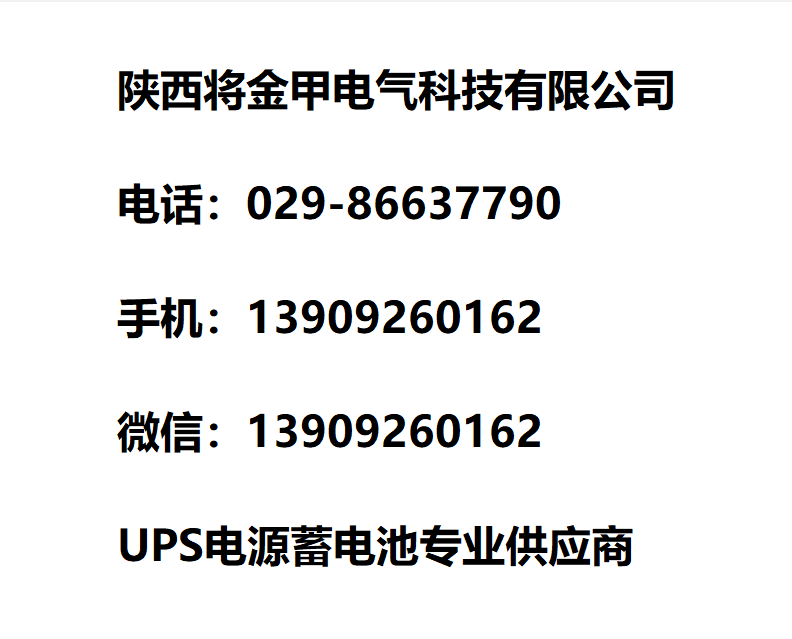 晋城硕天UPS电源OLS3000ECXLe/3000VA/2400W