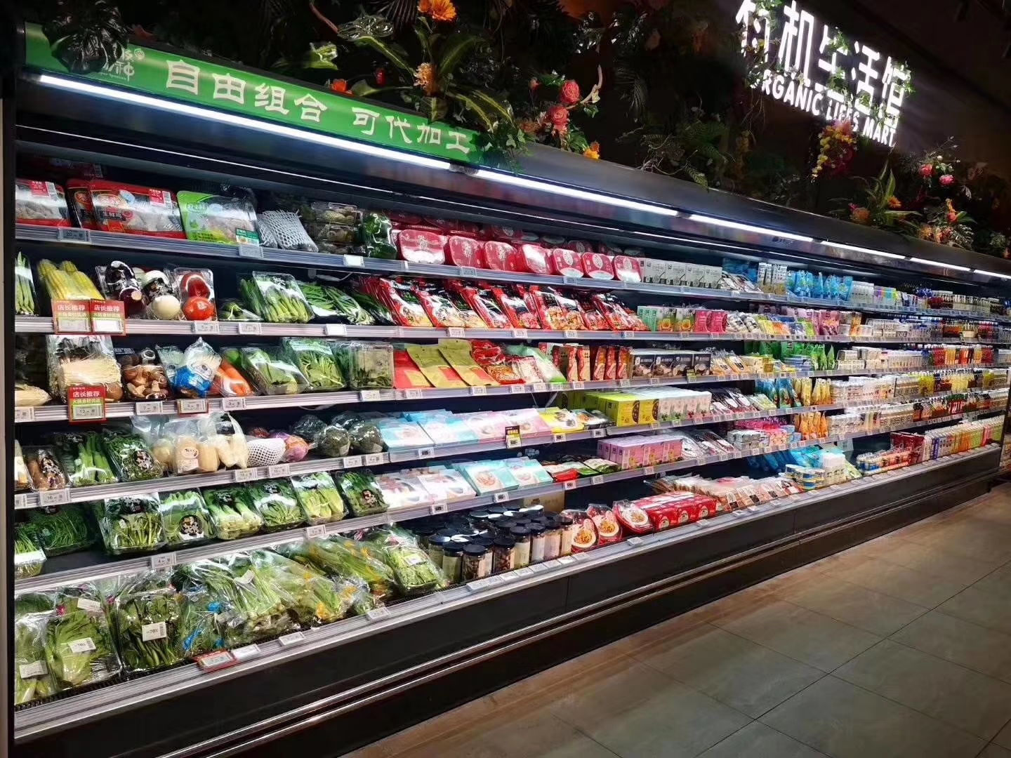 水果保鲜展示柜定做生鲜速冻柜超市餐厅菜品点菜柜未来雪