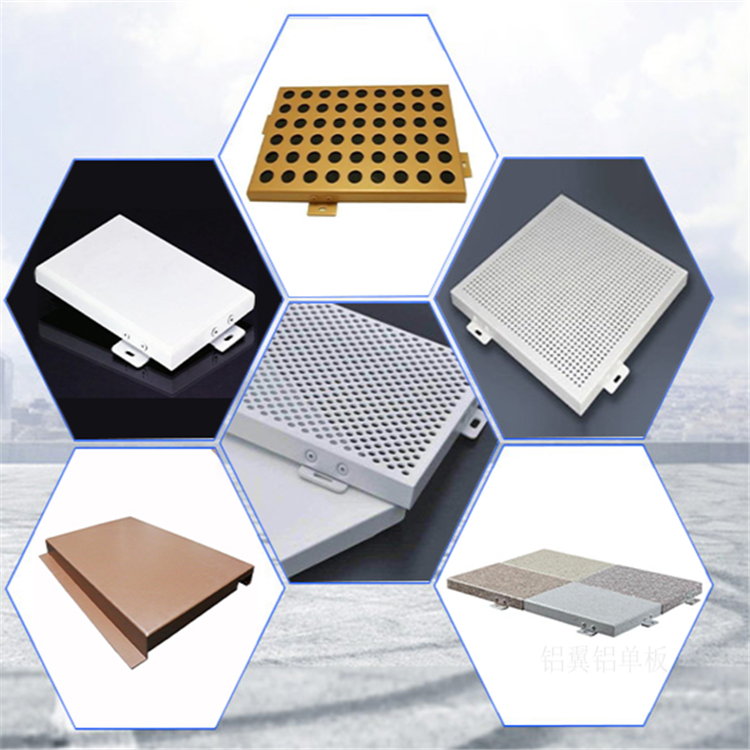 临沂铝单板_铝翼_铝板和铝单板的区别_厂家定制