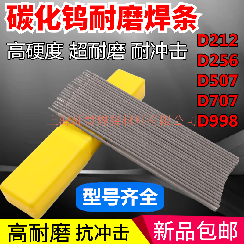 厂家直销CHR276耐磨堆焊焊条