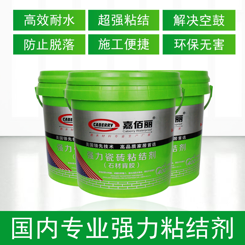 广东背胶厂家 强力瓷砖粘结剂 全国招商 大批量供货示例图8