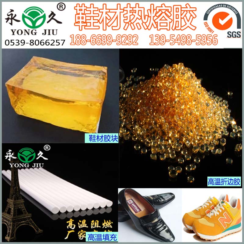 可开税微黄热熔胶棒图片 永宏热熔胶条的用途热熔胶粒生产设备
