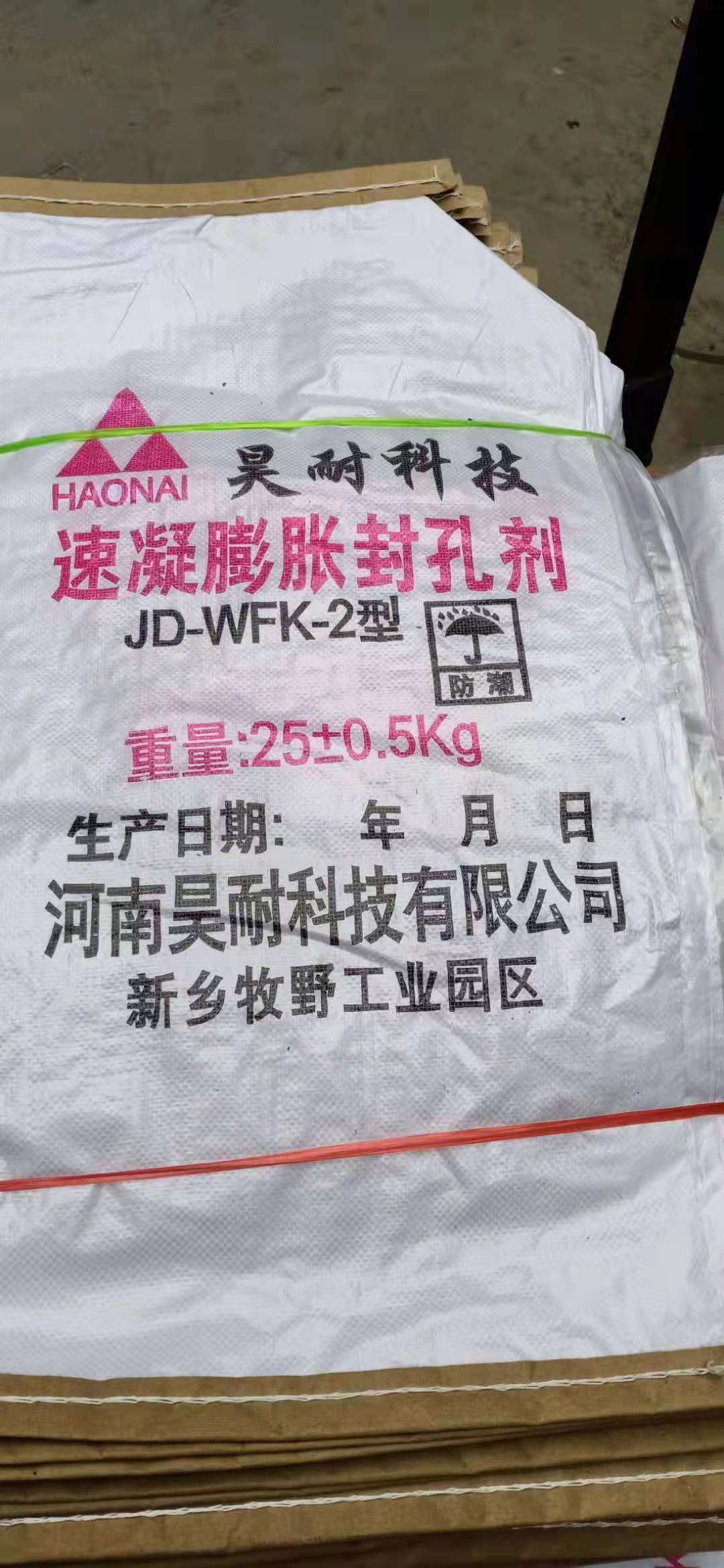 JD-WFK-2型现货销售注浆水泥楚雄