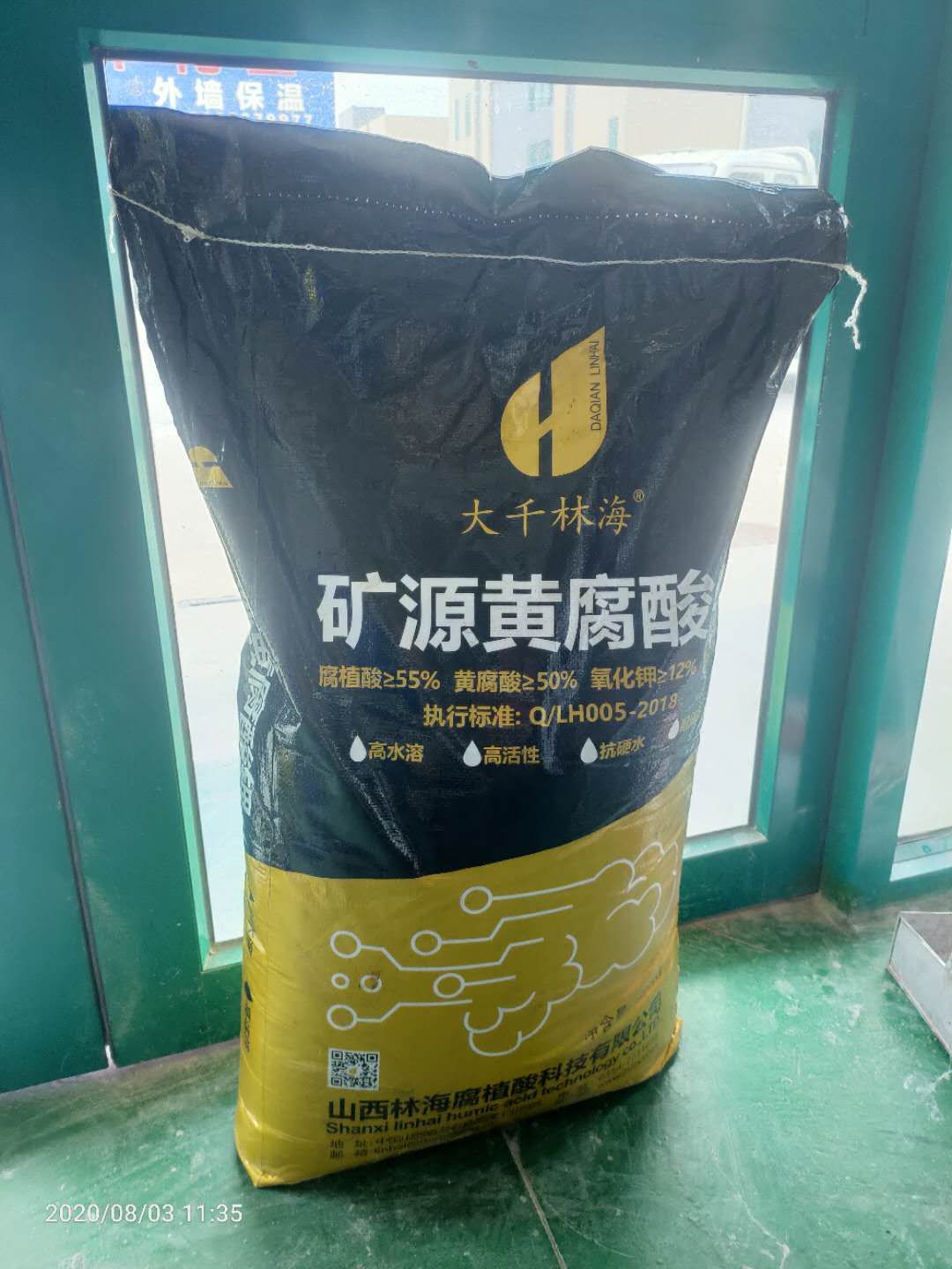 甘肃黄腐酸钾的作用和效果厂家批发瑞锦泰冲施肥厂家批发