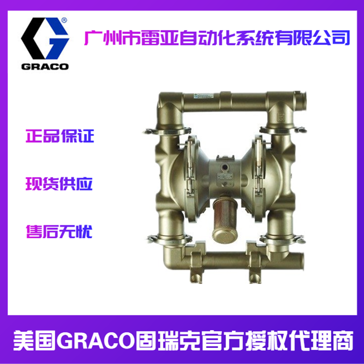 固瑞克黄油泵 美国GRACO气动隔膜泵HUSKY205气动隔膜泵