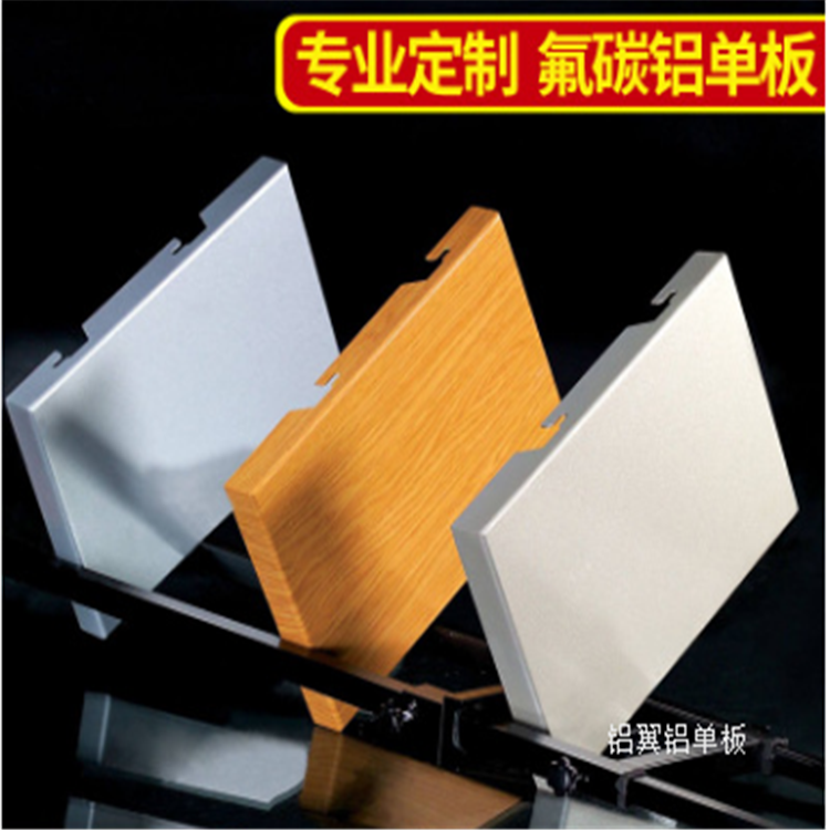 铝单板加工厂好 广州氟碳铝单板