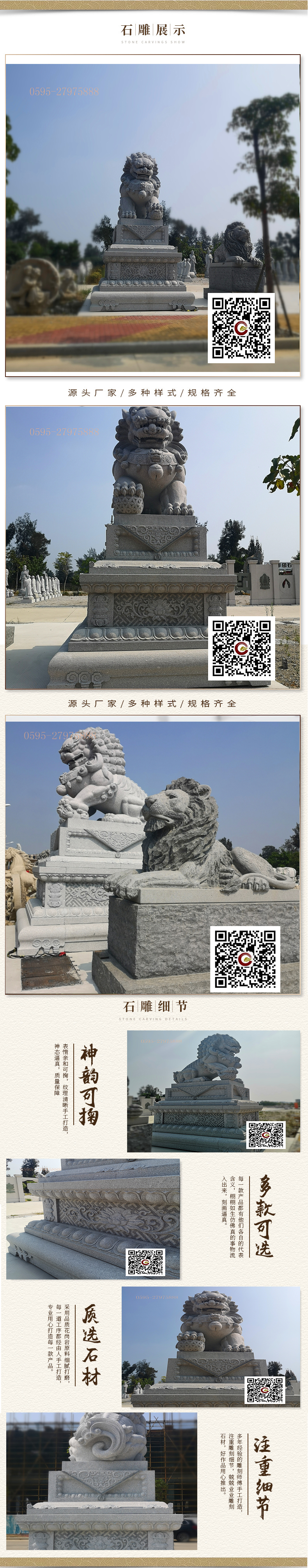 故宫石狮子 石雕北京狮子 霸气石雕狮子图片 福建石雕 石狮子厂家示例图18