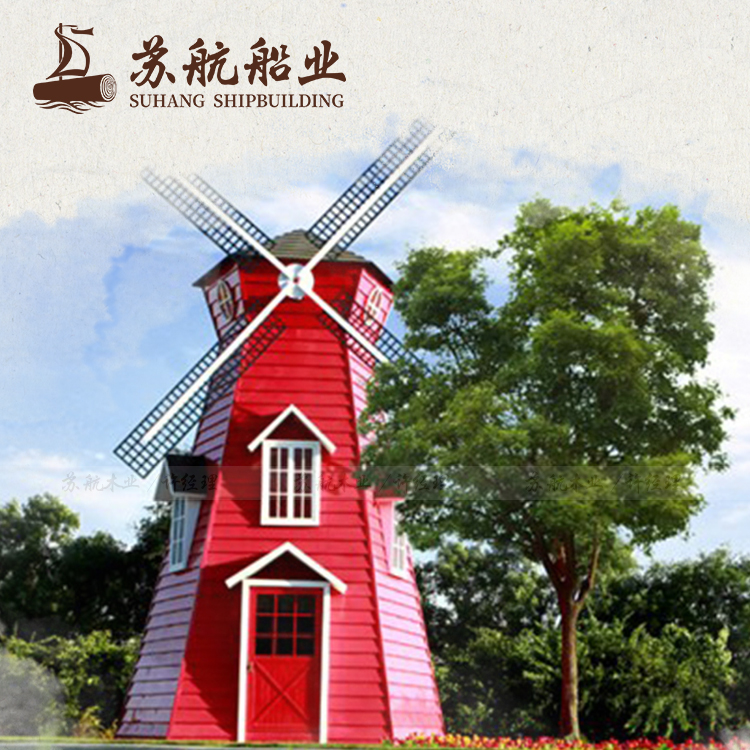 苏航厂家公园装饰木质风车 园林小品风车 包含风车组装