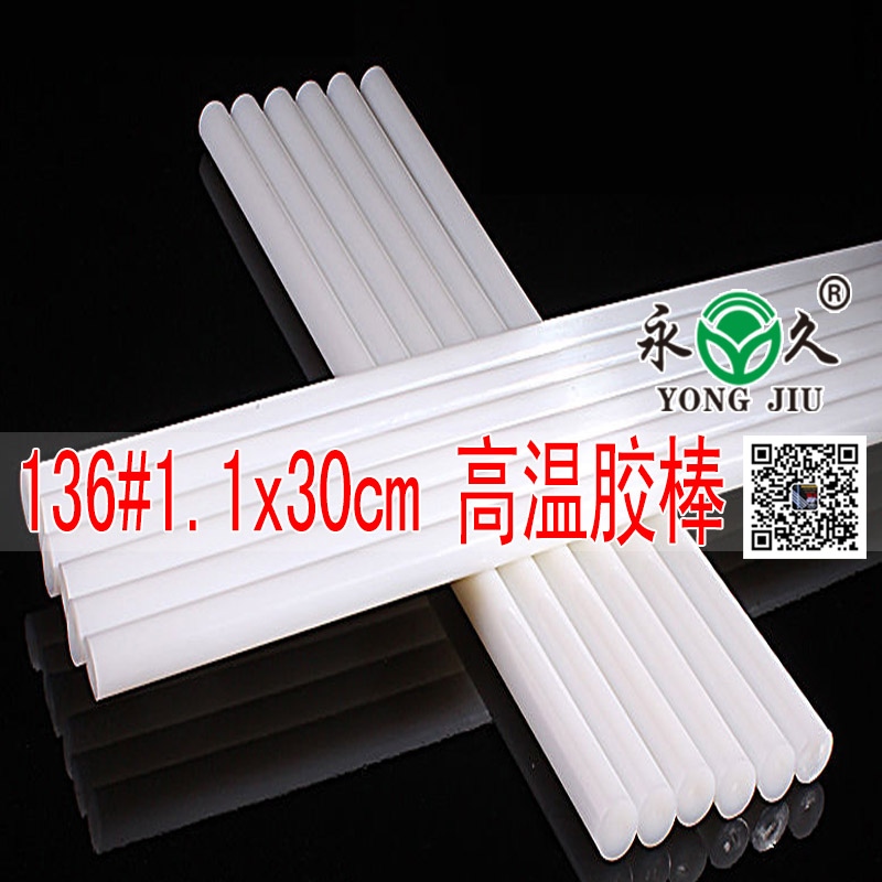 辽宁朝阳热熔胶条厂家11MM50度熔点热熔胶棒永宏热熔胶条白色