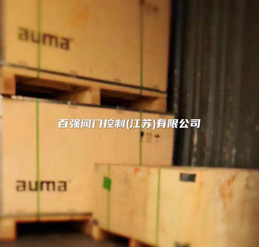 auma进口配件  欧玛/奥玛AUMA反馈板Z015.909