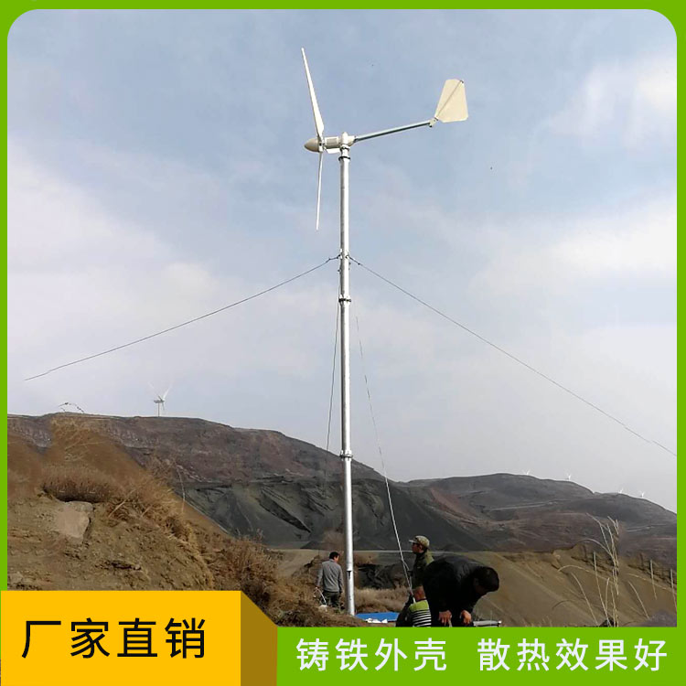 八公山晟成  2500w微型风力发电机 发电效率高 2.5kw风力发电机