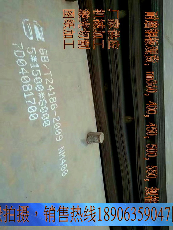 Q345C钢板现货供应 衢州安钢q620b钢板