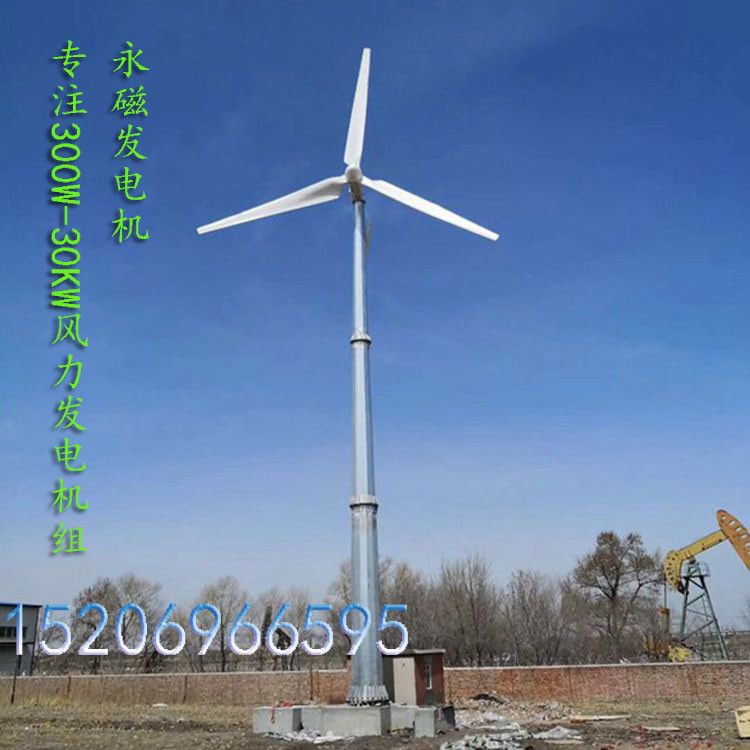 揭阳市10KW风力发电机离网 民用风力发电机 定制产品