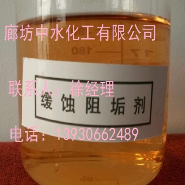 中水zhong-206  脱氧剂生产厂家    锅炉脱氧剂生产厂家   炉水脱氧剂