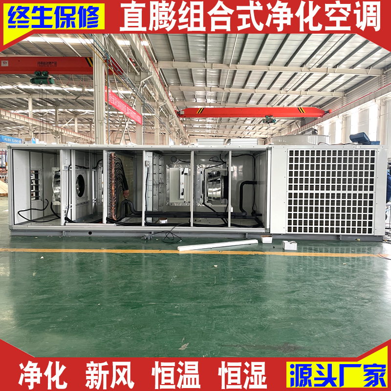 供应ZK60组合式空调器 恩特莱厂家生产组合式直膨空调