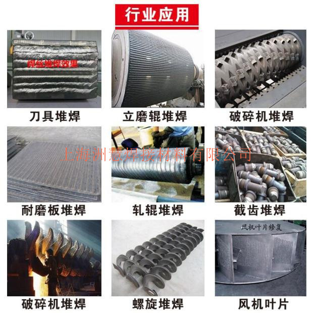 D327堆焊焊条高硬度耐磨焊条