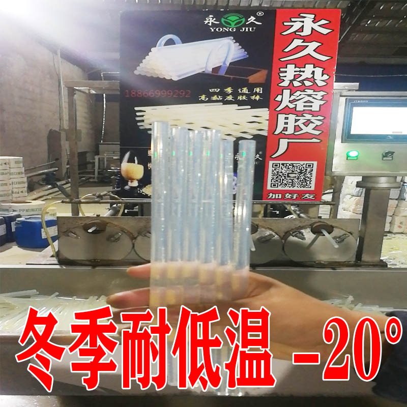 浙江台州热熔胶棒成分 永宏高粘度热熔胶条厂热熔胶粒生产厂家