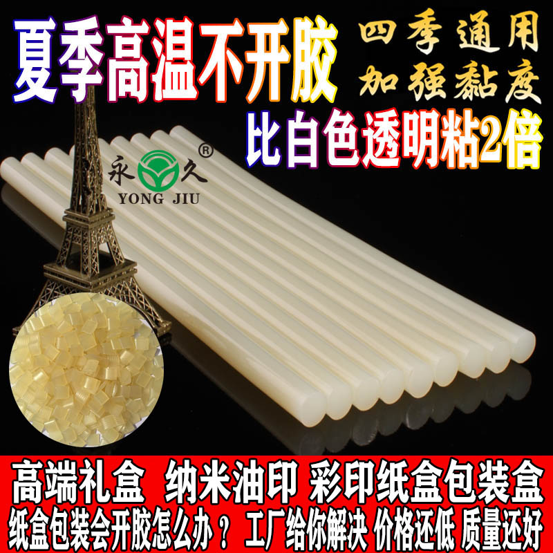 江苏常州耐低温热熔胶粒价格珍珠棉包装设计永宏热熔胶粒供应商