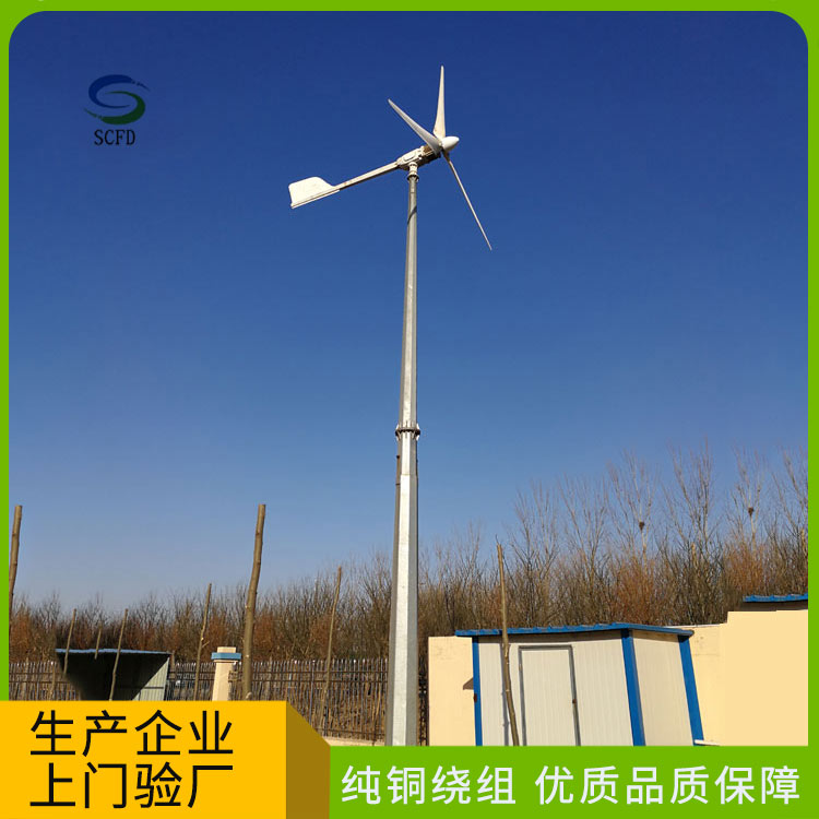 布尔津晟成  2500w户外风力发电机 户外照明用 2.5kw风力发电机