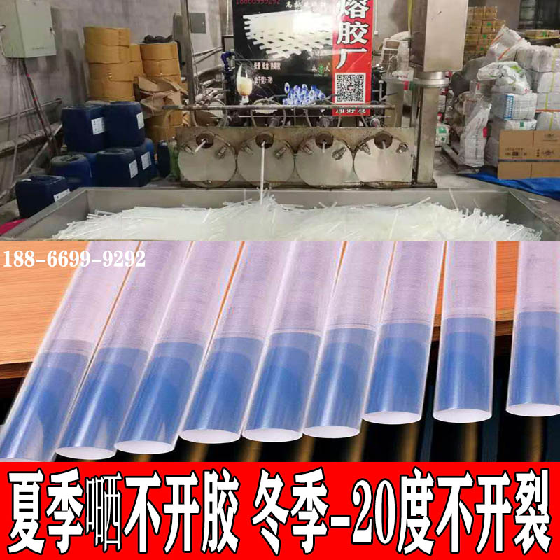 四川泸州耐低温-10度热熔胶棒 永宏EPE珍珠棉拼合热熔胶棒热熔胶粒生产厂家