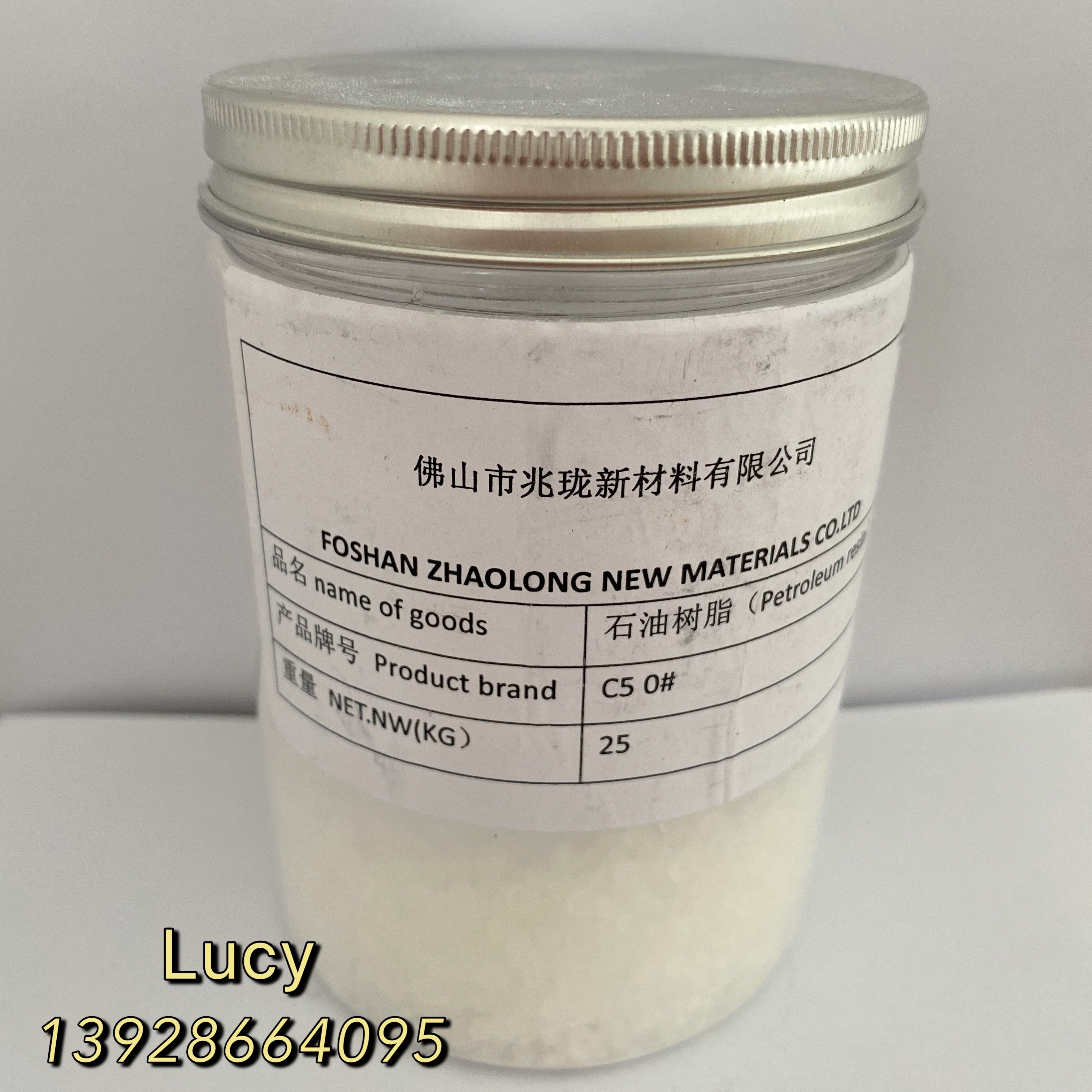 兆洋橡胶水白氢化石油树脂水白色固体粘合剂用树脂供应商供应商
