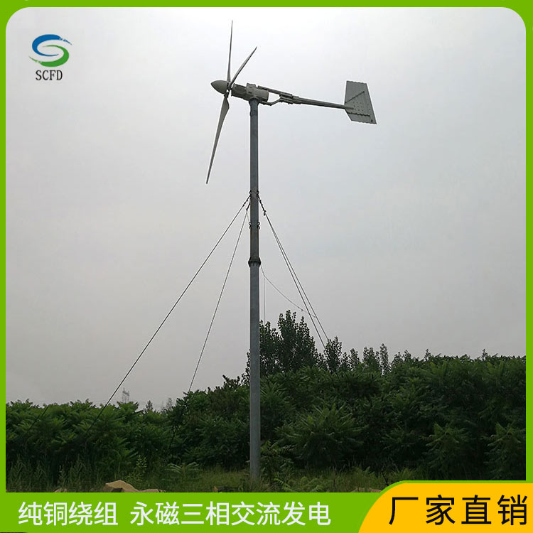 奉化晟成  风力发电机设备低价促销 5千瓦风力发电机