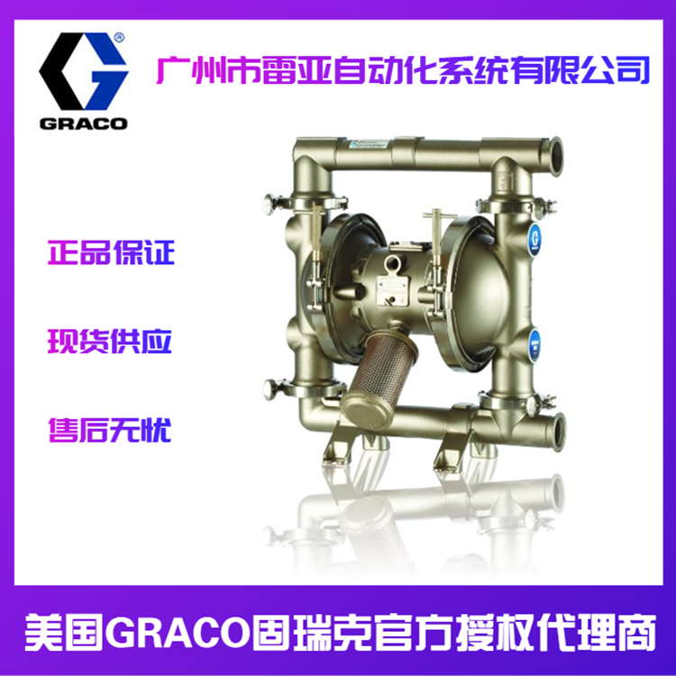 固瑞克黄油泵 美国GRACO气动隔膜泵HUSKY205气动隔膜泵