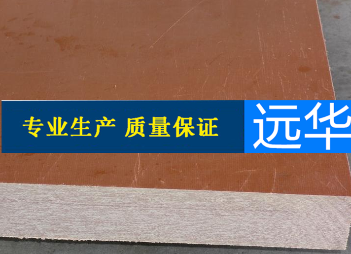 远华 树脂板3240树脂板广东广州